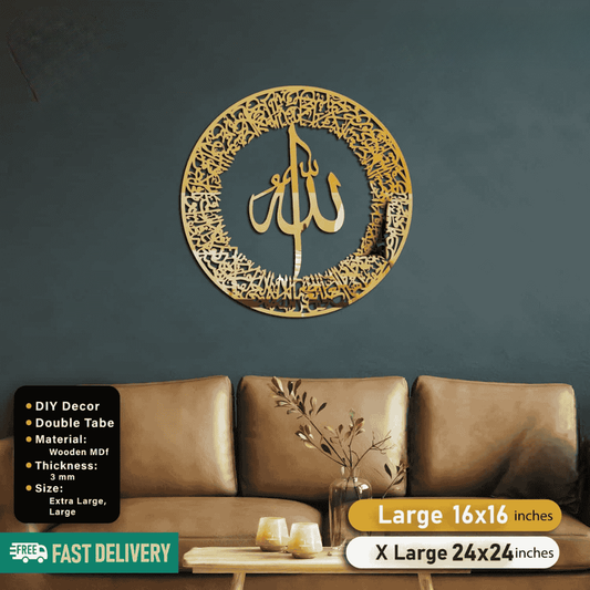 Islamic Acrylic Calligraphy Ayat ul Kursi Round For Wall Decor