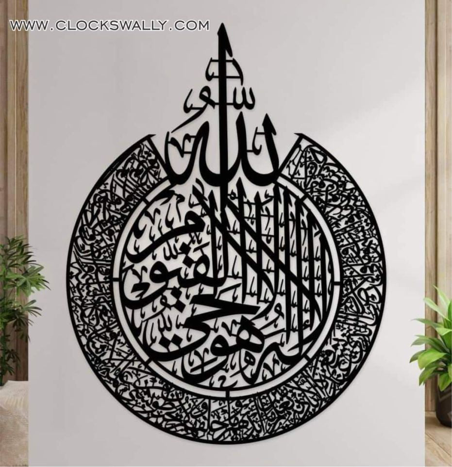 Buy 1 Get 2 Free (Ayat ul Kursi, Darood e Ibrahimi, Bismillah)
