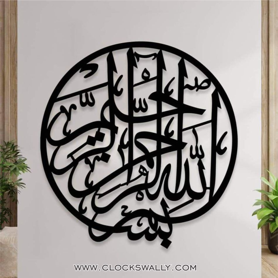 Buy 1 Get 2 Free (Ayat ul Kursi, Darood e Ibrahimi, Bismillah)