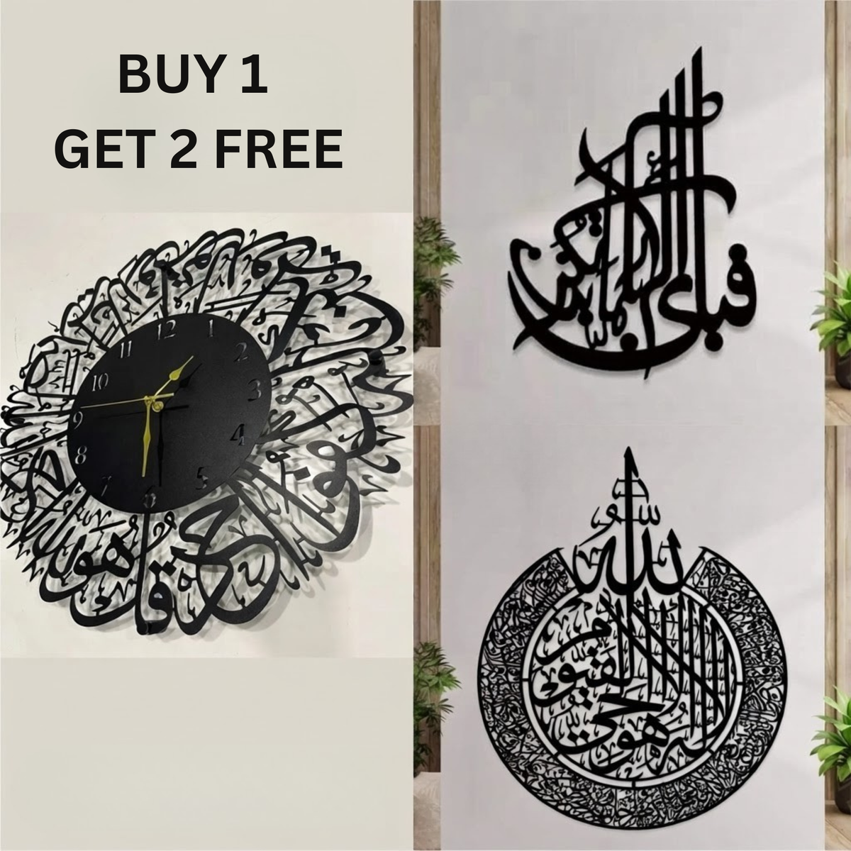 Buy 1 Get 2 Free (Ayat ul Kursi, Fabi Aiye, Sure Ikhlas Clock)