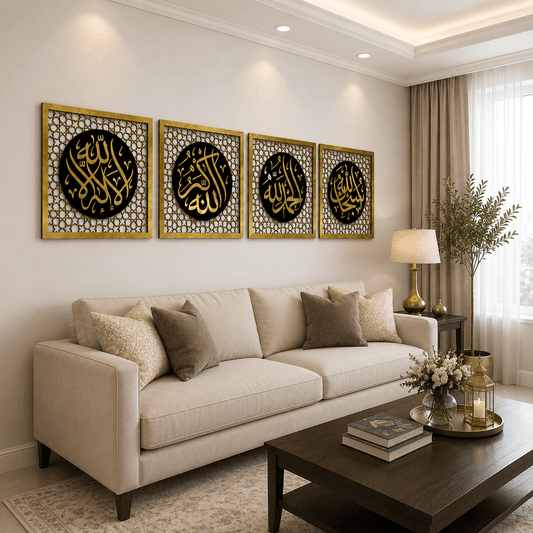 The Excellence of the Four Statements, Dhikr Set - Acrylic  Islamic Wall Art