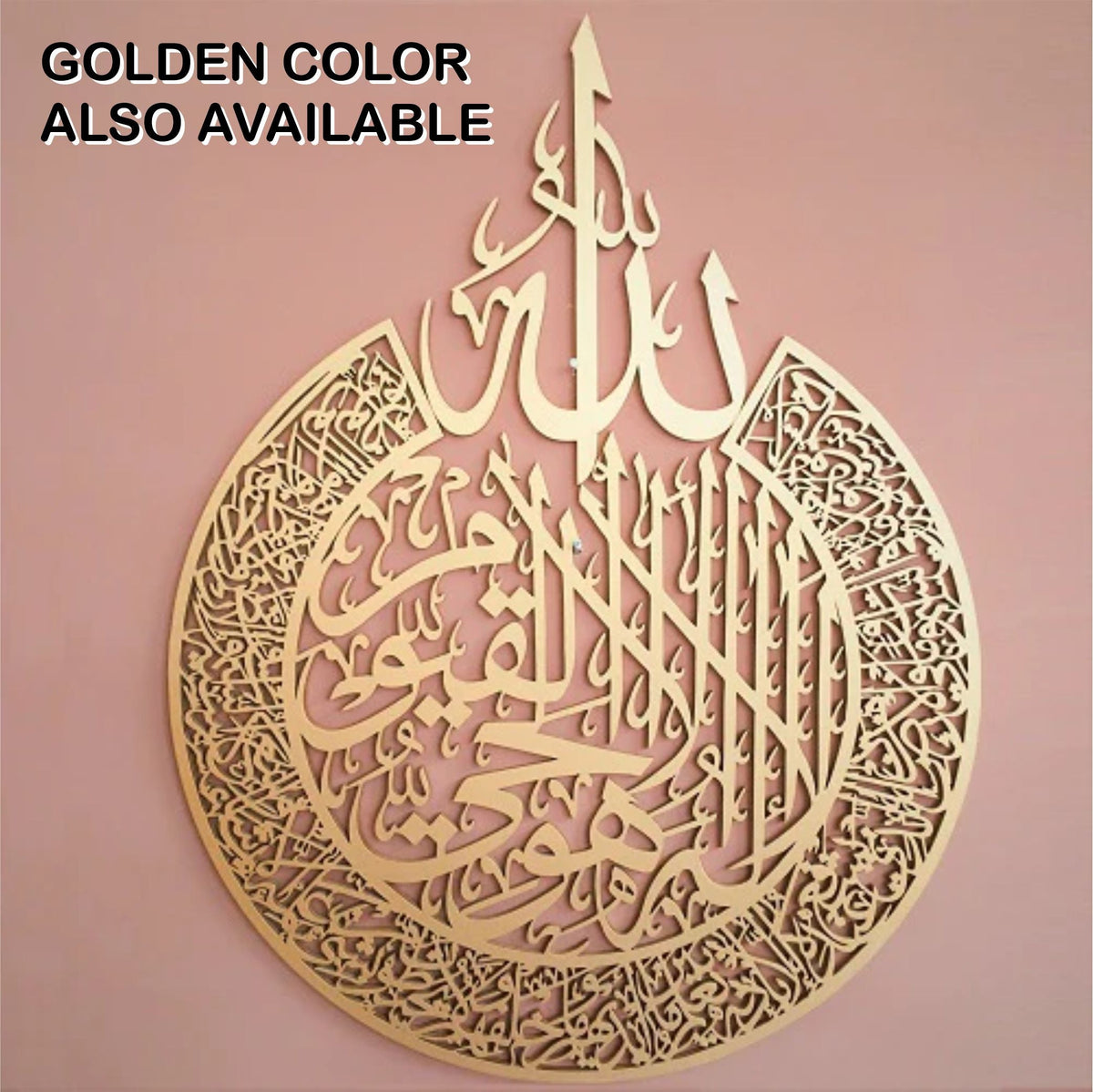 Buy 1 Get 2 Free (Ayat ul Kursi, Darood e Ibrahimi, Bismillah)