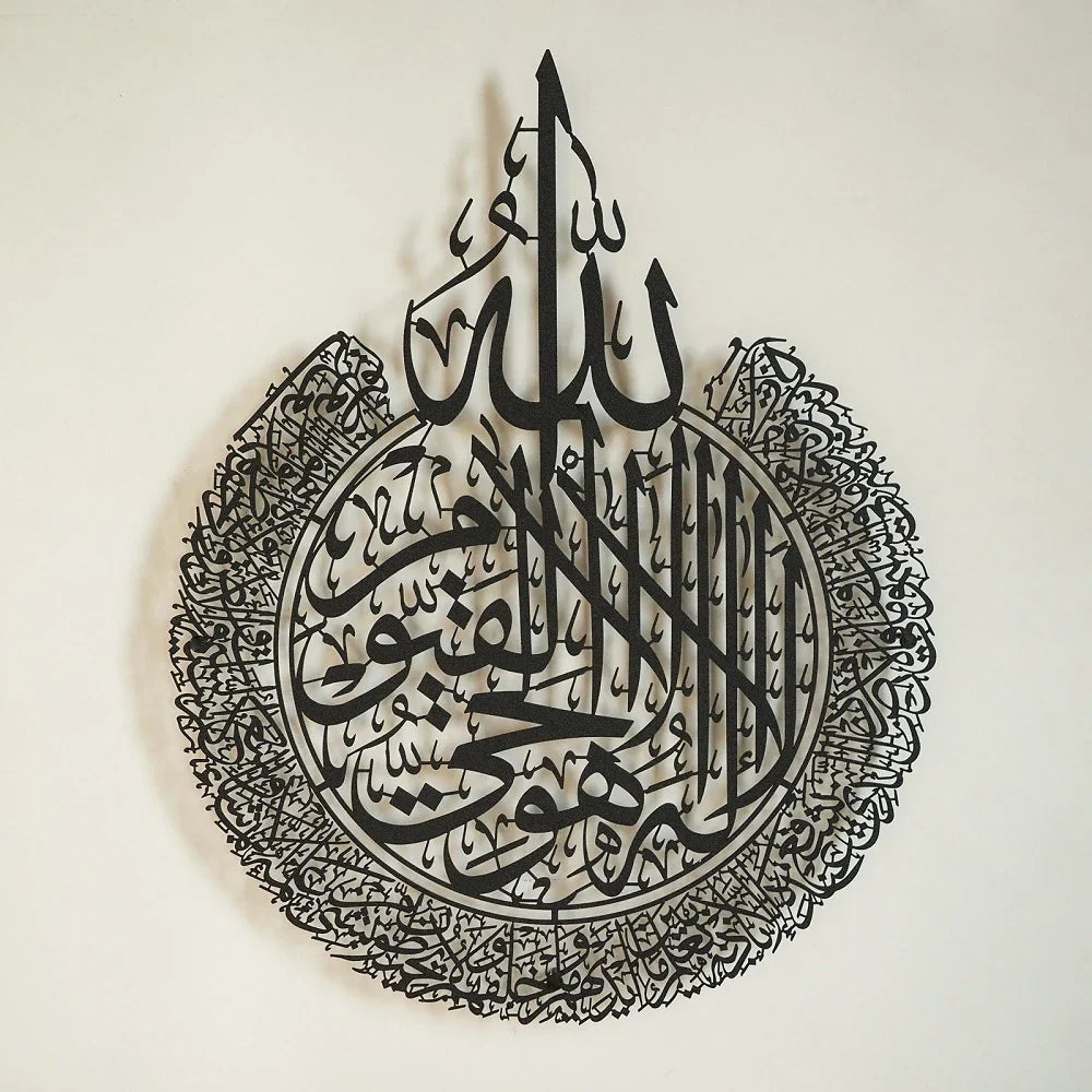 Islamic Acrylic Calligraphy Ayat ul Kursi For Wall Decor