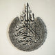 Islamic Acrylic Calligraphy Ayat ul Kursi For Wall Decor