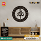 Islamic Wooden Calligraphy Ayat ul Kursi Round For Wall Decor