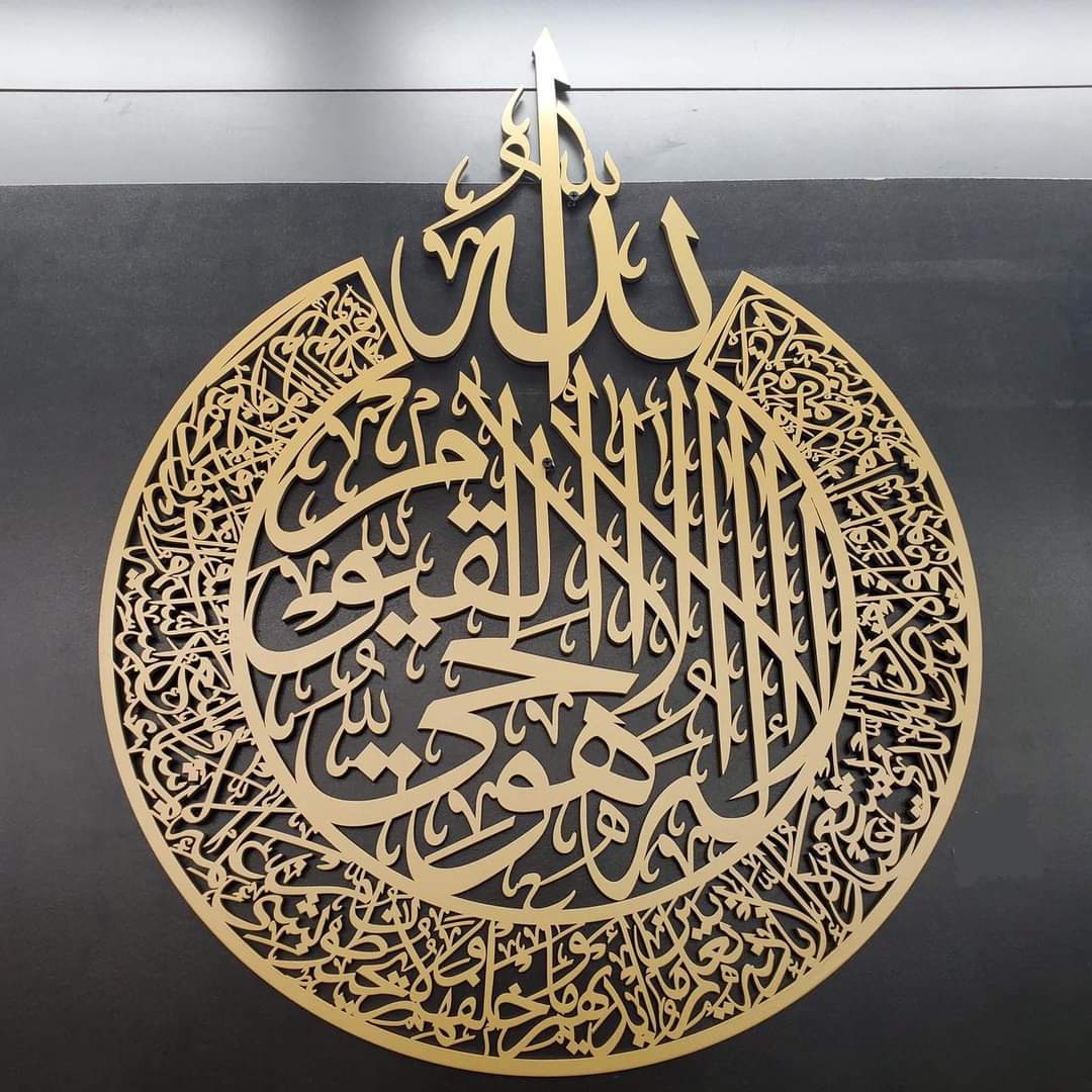 Buy 1 Get 2 Free (Ayat ul Kursi, Lohe Qurani, Bismillah)