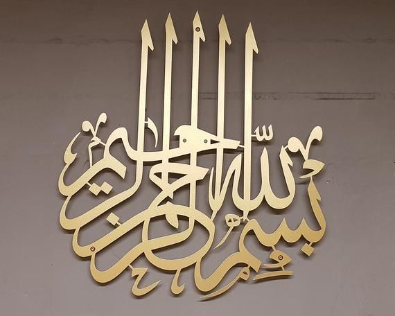 Buy 1 Get 2 Free (Ayat ul Kursi, Lohe Qurani, Bismillah)