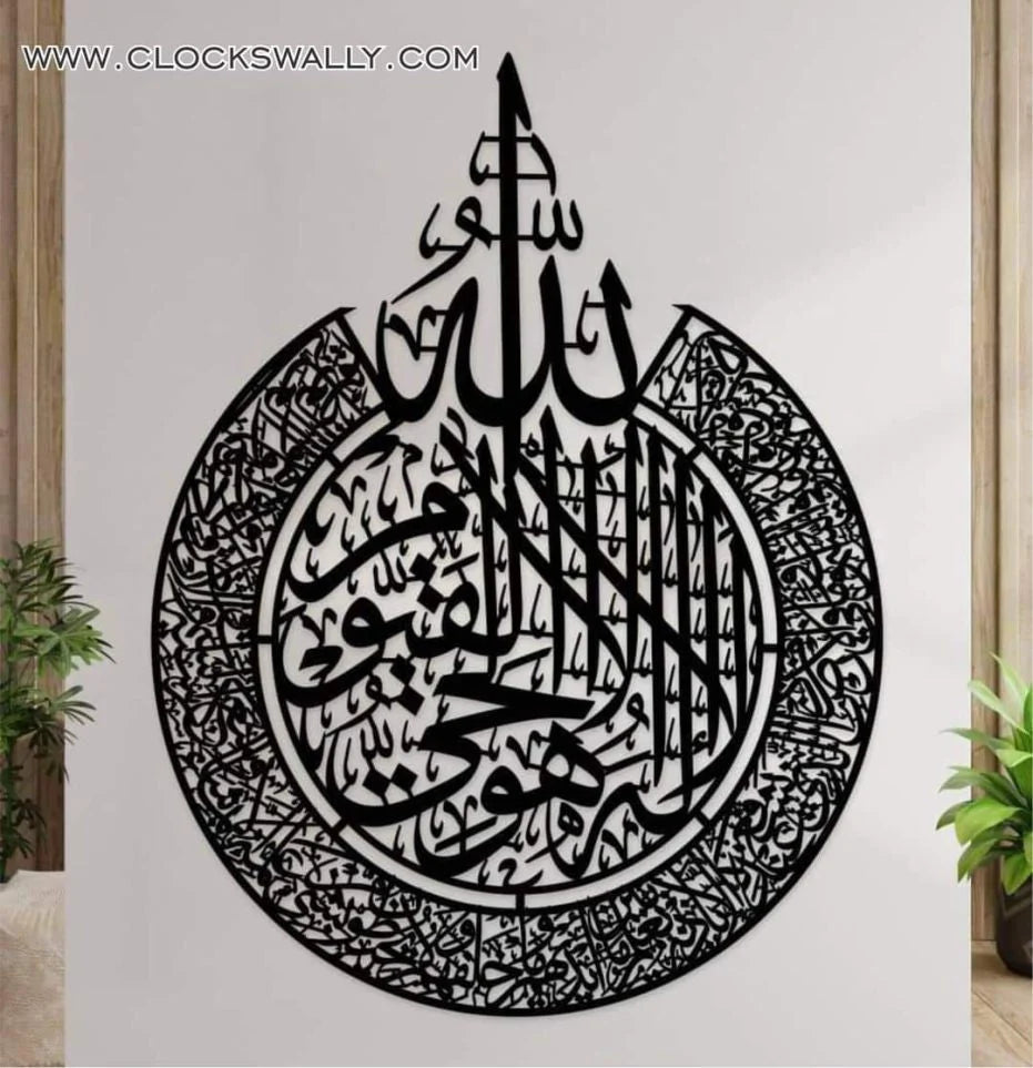 Buy 1 Get 2 Free (Ayat ul Kursi, Darood e Ibrahimi, Bismillah)