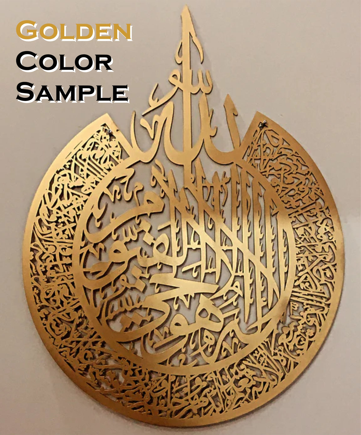 Buy 1 Get 2 Free (Ayat ul Kursi, Lohe Qurani, Qul Falak Clock)